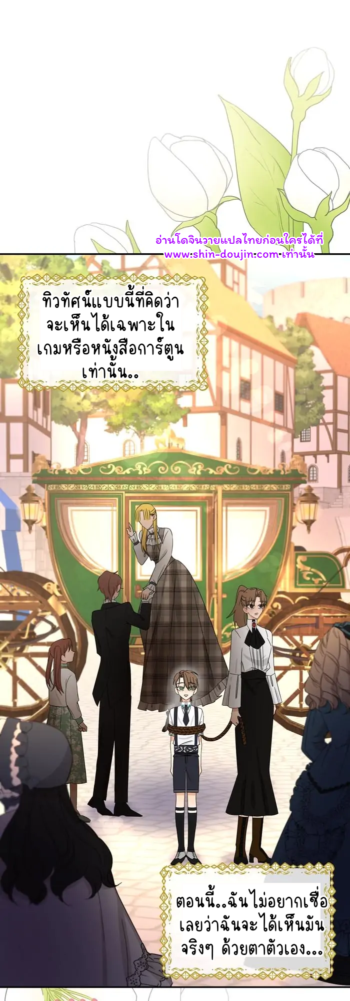 Stuck in My Sister’s Dating Sim EP 5